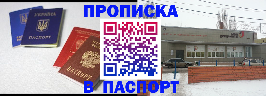 пропишу в квартире в Евпатории