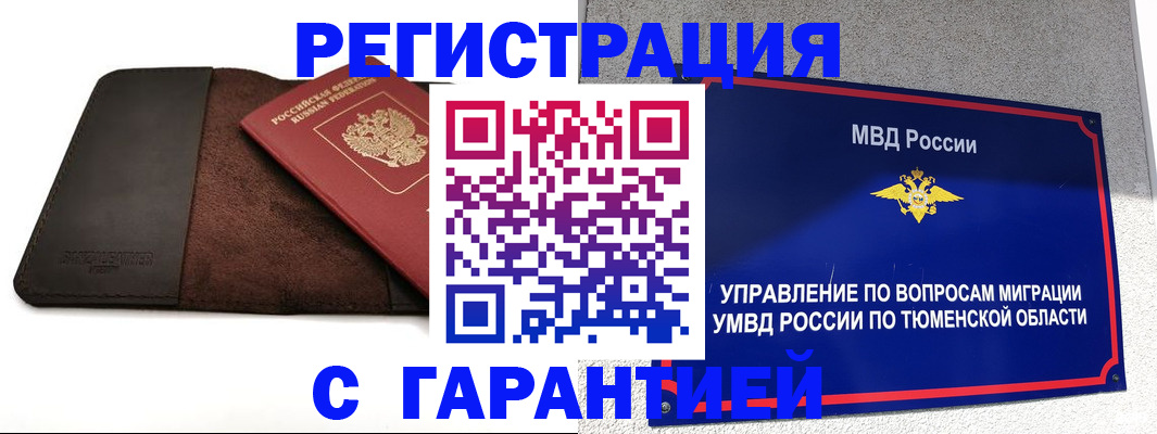 где прописаться в Евпатории